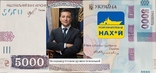 Сувенірні унікальні банкноти 2000 + 5000 грн 2022, фото №6