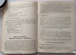 Енциклопедія кулінарних рецептів і секретів кухарів російських царів., фото №7