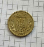 1 гривня 1996, фото №2