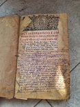 Книга 18 век, фото №11