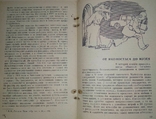 Прежде и теперь. Атеистические очерки. Жанна Орлова, фото №6