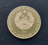 Серебряные 100 рублей 2006 г., Приднестровье (14,21 г, 0.925), Год Собаки, фото №3