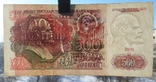 500 рублей СССР 1991г., фото №3