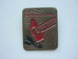 За мирный договор,1 Мая 1959 год.ГДР,тяж металл, фото №2