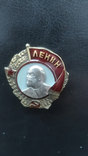 Орден Ленина винтовой копия, фото №2