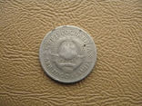 Югославия 1 динар 1973 первый год эмиссии, фото №2