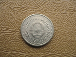 Югославия 1 динар 1990 первый год эмиссии, фото №3
