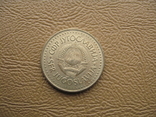 Югославия 5 динар 1986 последний год эмиссии, фото №3