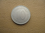Югославия 10 динар 1987, фото №2