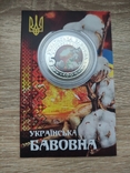 Сувенірна монета "Українська бавовна", фото №3
