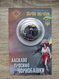 Сувенірна монета "Ласкаво просимо до Чорнобаївки", фото №3