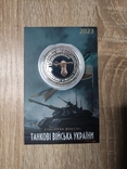 Сувенірна монета "Танкові війська України", фото №2
