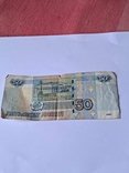 50 рублей 1997 года (модификация 2004 г), фото №3