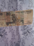 50 рублей 1997 года (модификация 2004 г), фото №5