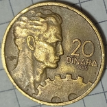 Югославия 20 динар 1955, фото №2