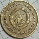 Югославия 20 динар 1955, фото №3