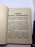 Приказы Верховного Главнокомандующего Сталина войскам 3-го Украинского фронта 1945г, фото №4