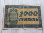 1000 гривень 1918г, фото №2