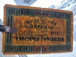 1000 гривень 1918г, фото №4