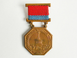 Медаль ВДНХ, фото №2