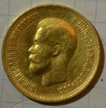 10 рублей 1899 год (Ф,З,).., фото №2