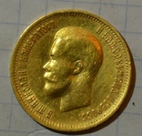 10 рублей 1899 год (Ф,З,).., фото №3