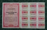Державне казначейське зобов'язання СРСР 1000 руб, фото №2