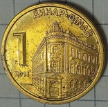 Сербия 1 динар 2014, фото №2