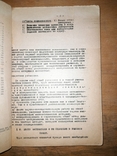 Учебные программы командного ф-та связи. Академия РККА им. Буденного, 1933 год, фото №5