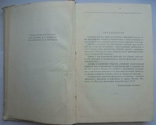 Некоторые философские вопросы естествознания. Академия наук СССР 1957 г, фото №3