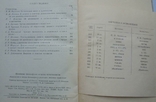 Некоторые философские вопросы естествознания. Академия наук СССР 1957 г, фото №4