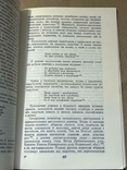 Книга Климець Купальська обрядовість на Україні 1990, фото №6