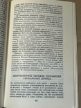 Книга Климець Купальська обрядовість на Україні 1990, фото №7
