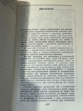 Книга Климець Купальська обрядовість на Україні 1990, фото №10