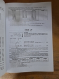 Г. П. Лобко. Провизорные выпуски . Киев 2007 Украины 1992 - 1999 гг. Каталог - Справочник., фото №6