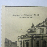 Харьков. Драматический театр. Суворин, 1915 г., фото №3