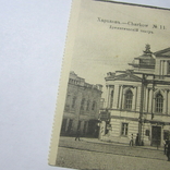 Харьков. Драматический театр. Суворин, 1915 г., фото №4