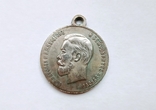 Медаль коронован в Москве 14 мая 1896 Николай 2 Копия, фото №2