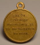 Медаль "В память войны 1853 - 1856 г.г."., фото №3