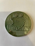 Памятная медаль Рожденному в Харькове, фото №2