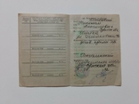 Технічний паспорт (документи) на мотоцикл "БМВ Р-75 BMW R-75- 1940р.", фото №4