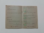 Технічний паспорт (документи) на мотоцикл "БМВ Р-75 BMW R-75- 1940р.", фото №6