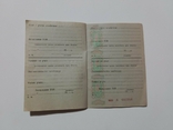 Технічний паспорт (документи) на мотоцикл "БМВ Р-75 BMW R-75- 1940р.", фото №7