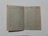Технічний паспорт (документи) на мотоцикл "БМВ Р-75 BMW R-75- 1940р.", фото №9
