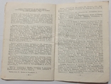 Побутова швейна машинка. Клас 2М. Інструкція з експлуатації., фото №9