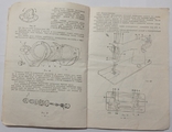 Побутова швейна машинка. Клас 2М. Інструкція з експлуатації., фото №13