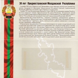 Придністров'я - 2020 - Тримач банкноти 30 років ПМР, фото №4