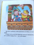 Книга Улюблені казки для дітей дитяча література видавництво Талант, numer zdjęcia 9