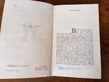 Сумерки богов. 1990 / философия, фото №7