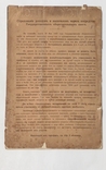 Почтово-Телеграфная Государственная сберегательная касса 1916 год ( Новгород )., фото №10